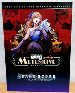 バンドスコア バディミッション BOND METEOLIVE　非売品