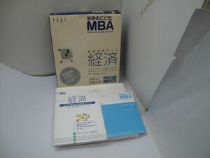 学研のこども MBA 価格変動ゲーム 経済