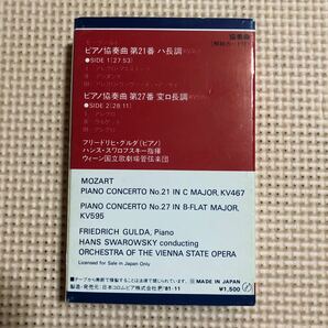 モーツァルト ピアノ協奏曲 第21番、27番 フリードリヒ・グルダ【ピアノ】スワロフスキー指揮、ウィーン管弦楽団国内盤カセットテープ■の画像3