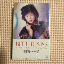 相楽ハル子　BITTER KISS 国内盤カセットテープ★_画像1