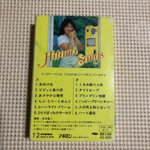 石川ひとみ　ベスト・アルバム　HITOMI SONGS 国内盤カセットテープ★_画像3
