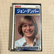 ジョン・デンバー　NOW SPECIAL 国内盤カセットテープ■■_画像1