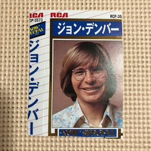 ジョン・デンバー NOW SPECIAL 国内盤カセットテープ■■の画像5