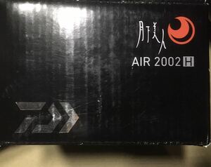 ダイワ 月下美人　AIR2002H 未使用　無料発送