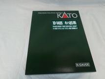 カトー　キハ85系　ワイドビューひだ・ワイドビュー南紀　5両増結セット　10-1405　KATO　_画像1