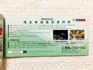 109シネマズ 映画ドラえもん のび太の地球交響楽 「鬼滅の刃」絆の奇跡、そして柱稽古へ 1000円鑑賞 映画鑑賞優待券 東急株主優待 ムビチケ