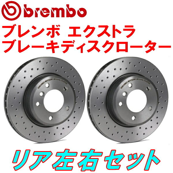 ブレンボ XTRAドリルドローターR用 BE5レガシィB4 RSKリミテッドII 逆ベンチ非対応 98/12~03/6