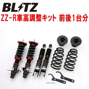 BLITZ DAMPER ZZ-R車高調 PNM35ステージア VQ35DE 除くAR-X FOUR 2004/8～