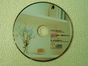 ★癒しのハーモニーベル あなたの部屋に幸運を呼びこむCDブック/居田祐充子/Lucky Room＆Brighten Your Aura/総合法令出版/CDのみ/中古