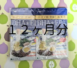 シードコムス エゴマ油・亜麻仁油 配合 DHA + EPA（約3ヶ月分）4袋