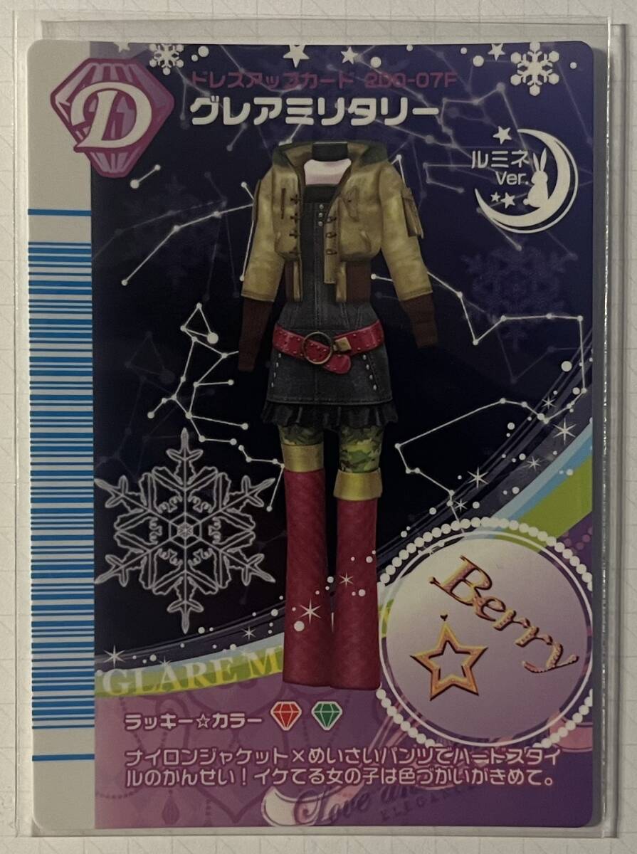 2025年最新】Yahoo!オークション -オシャレ魔女ラブandベリー