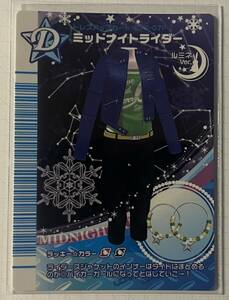 オシャレ魔女 ラブandベリー 2007冬コレクション【ミッドナイトライダー★ドレスアップカード★213-07F 】ルミネVer.　ルミネバージョン