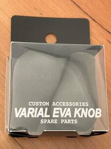 新品　ディビジョン　DRT バリアル EVAノブ Jノブ VARIAL EVA KNOB J-FAT バリアルハンドル　ヴァリアル　⑤