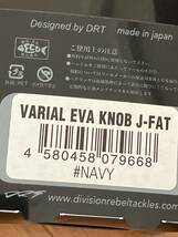 新品　ディビジョン　DRT バリアル EVAノブ Jノブ VARIAL EVA KNOB J-FAT バリアルハンドル　ヴァリアル　⑦_画像2