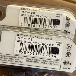 新品 一誠 イッセイ  ダニー2.8 2個セットの画像2