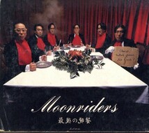 即決・送料無料(2点で)◆ムーンライダーズ moonriders◆最後の晩餐 Christ,Who’s gonna die first?◆鈴木博文 鈴木慶一◆(b1691)_画像1