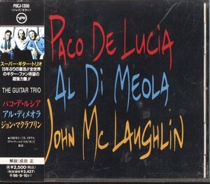 ★即決・送料無料(2点で)◆パコ・デ・ルシア Paco De Lucia◆The Guitar Trio◆国内盤・解説付き JAZZ名盤【m9147】