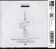 即決・送料無料(2点で)◆サカナクション Sakanaction◆シンシロ◆山口一郎 黄色い車◆中古美品！(b1486)_画像2