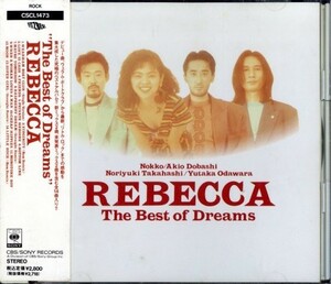 即決・送料無料(2点で)◆レベッカ REBECCA◆The Best of Dreams◆NOKKO フレンズ MOON ラズベリー・ドリーム◆BEST盤/H(K1083)