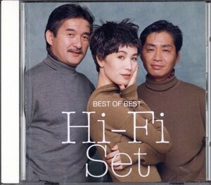 ★即決・送料無料(2点で)◆ハイ・ファイ・セット Hi-Fi-Set◆BEST OF BEST◆ベスト◆BEST盤/H 海を見ていた午後【m9160】