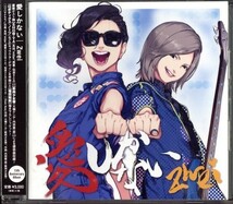 ★即決・送料無料(2点で)◆Zwei ヅヴァイ◆愛しかない◆中古美品・アニメ【m9182】_画像1