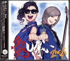 ★即決・送料無料(2点で)◆Zwei ヅヴァイ◆愛しかない◆中古美品・アニメ【m9182】