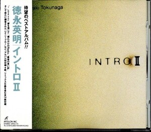 即決・送料無料(2点で)◆徳永英明 HIDEAKI TOKUNAGA◆INTRO. II◆最後の言い訳 壊れかけのRadio レイニーブルー 恋の行方◆BEST盤/H(k1083)