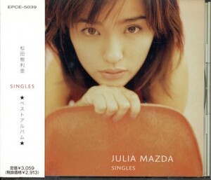 即決・送料無料(2点で)◆松田樹利亜 JULIA MAZDA◆SINGLES◆抱きしめても止まらない だまってないで◆BEST盤/H(b1403)