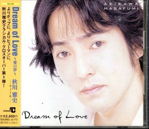 ★即決・送料無料(2点で)◆秋川雅史◆ドリーム・オブ・ラブ Dream of Love◆テノール 【m9209】