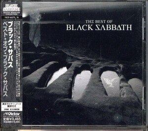 即決・送料無料(2点で)◆Black Sabbath◆ベスト・オブ・ブラック・サバス◆イングランド オジー・オズボーン◆BEST盤/Y(b1702)