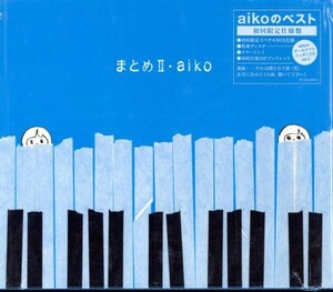 即決・送料無料(2点で)◆アイコ aiko◆まとめⅡ◆ナキ・ムシ ボーイフレンド キラキラ◆初回限定盤・中古美品 BEST盤/H(b1363)