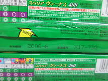 (1-29)期限切れフィルム FUJIFILM SUPERIA Venus 400 36枚撮5本入り×5個 2007-9 27枚撮5本入り×2個 2006-6_画像6