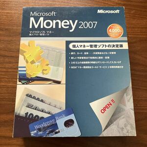 microsoft money 2007 マイクロソフト　マネー