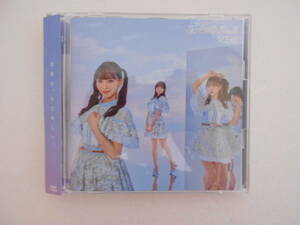 SKE48 「好きになっちゃった」 初回生産限定盤 CD TYPE-A (特典無)