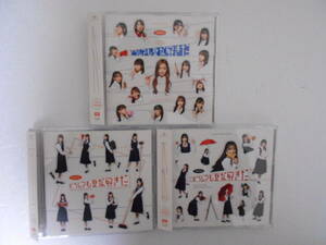 AKB48 「どうしても君が好きだ」初回限定盤 CD TYPE-ABC 3種セット (特典無)
