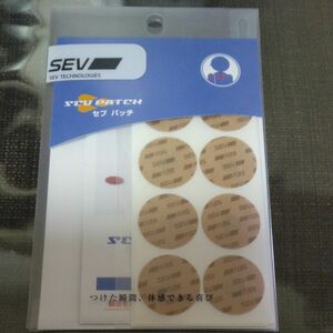 ＳＥＶ パッチ