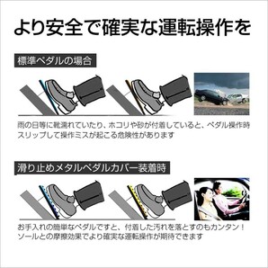 【AT車汎用タイプ】ブレーキ ペダルカバー 車用 アクセル 取付簡単 安全運転の画像6