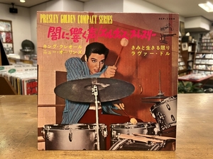 レア＆人気盤●エルヴィス・プレスリー - 闇に響く声 4曲入りEP SCP-1244 ELVIS PRESLEY ドラムジャケ