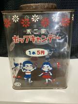 当時物　激レア　不二家　ポップキャンディー　最初期　５円の頃　菓子容器　検　ペコちゃん　ポコちゃん　レトロ_画像2