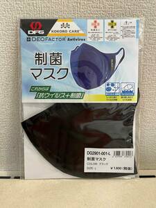 DFG マスク DG2901-001-L / L 新品 未開封 、Technix 4個プレゼント付き モトクロス エンデューロ オフロード 花粉症