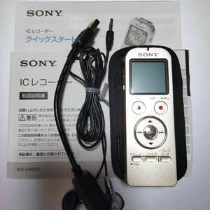 ICレコーダー SONY ICD-UX533F N 美品 開封済 中古品