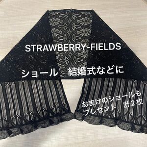 【STRAWBERRY-FIELDS 】【美品】ストロベリーフィールズ　ストール　ショール◇結婚式発表会フォーマルシーンで大活躍