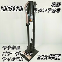 日立 ラクかるパワーブーストサイクロン PV-BHL3000J 2023年製_画像1