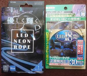 アウトレット二品《LEDネオン・ロープ長さ1㍍USB接続》【エーモン/30㌢トップビューテープ高輝度LED18発DC12V】発光色ブルー★レターパック