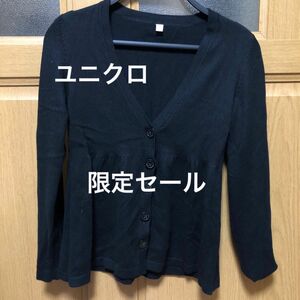 UNIQLO カーディガン ニット ブラック Vネック 長袖 トップス　 黒