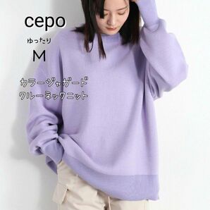 cepo(セポ）☆カラージャガードクルーネックニット☆ニットプルオーバー☆レディースニット☆オーバーサイズ☆Ｍサイズ