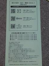 串カツ田中■株主優待■電子チケット2000円分　*有効期限：2025年2月末日、情報通知は送料無料_画像3