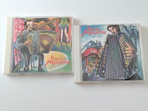 【2枚セット】パリ・ミュゼット Paris Musette Vol.1&2 日本盤CD ESCA5872/73 90年盤,アコーディオン,FRENCH ACCORDION,バンドネオン,