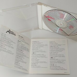 【2枚セット】パリ・ミュゼット Paris Musette Vol.1&2 日本盤CD ESCA5872/73 90年盤,アコーディオン,FRENCH ACCORDION,バンドネオン,の画像7