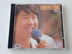 【希少KOREA盤】趙容弼 CHO YONG-PIL チョー・ヨンピル / VOL.8 CD JIGU RECORDS KOREA JCDS0467 85年8thアルバム,94年韓国CD化盤,